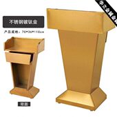 户外接待台迎宾台物业礼宾不锈钢演讲台酒店发言台咨客登厂家 包邮