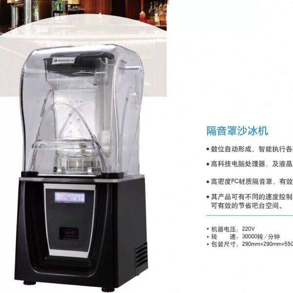 商用冰沙搅拌机沙冰机Blende料理机沙冰机碎破壁机