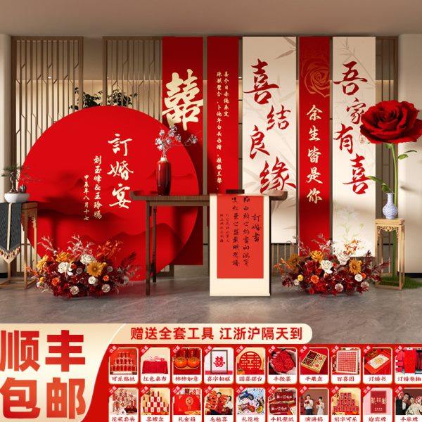 订婚宴场景布置装饰2024高级感简约定亲背景墙结婚kt板摆件大全套,节庆用品/礼品,装扮布置套餐,淘宝优惠券,粉丝福利购,淘宝优惠卷