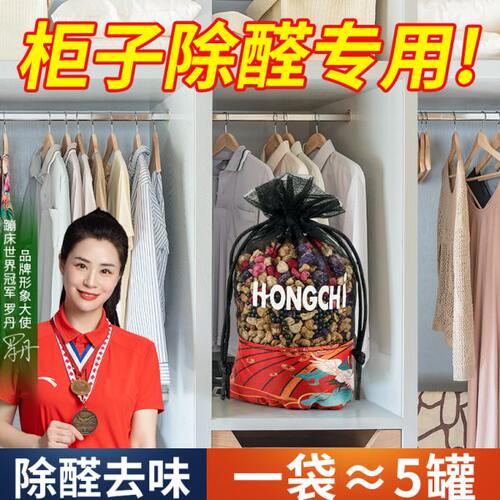 柜子专用除味剂祛味新家具吸除甲醛空气去异味新房家用车神器强力