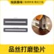 2片一套品丝打磨垫片 木电吉他更换品丝打品处理维修工具指板护垫