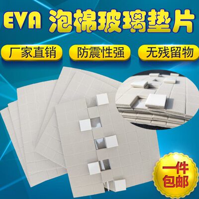 优质EVA泡棉玻璃软木垫片防摩擦易吸附无残留玻璃运输保护软木垫