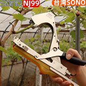 台湾SONO结束机NJ99葡萄绑枝机番茄绑蔓机黄瓜捆绑机西红柿J99