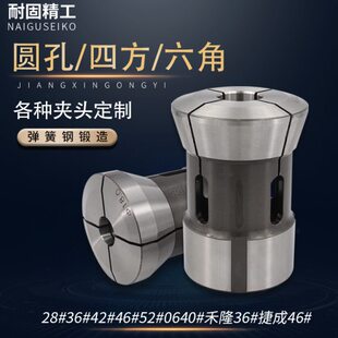 数控车床夹头后拉式弹簧钢筒夹28禾隆36/42捷成46/52/640机型定做