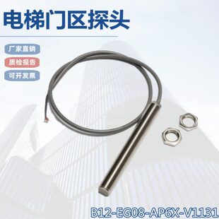 蒂森扶梯主机测速光电 EG08 AP6X V1131图尔克传感器 光电探头B12