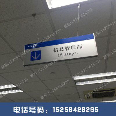 双面悬挂式吊牌 铝合金烤漆科室牌 大厅吊牌指示牌导向索引牌定做