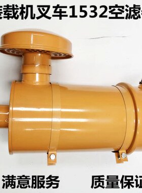K1532空气滤清器总成叉车铲车装载机挖掘机空滤器沙漠风暴过滤器