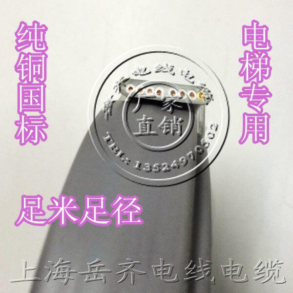 国标纯铜电线电缆 柔软扁 电动伸缩门专用TVVB七芯7*1随行电缆