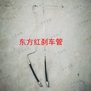 东方红LX754-954拖拉机配件制动器油管左右刹车油管铁管刹车胶管