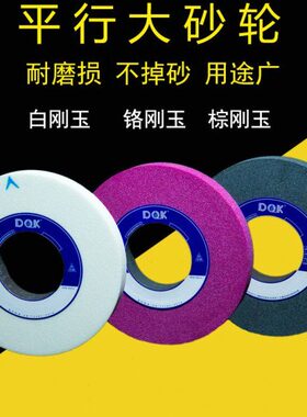 M1432/M7163/M7160磨床砂轮400*50*203白刚玉棕刚玉铬刚玉大气孔