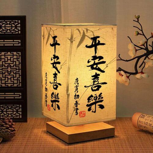 中式简约国风书法复古卧室书房床头灯禅意古风夜灯茶楼定制小台灯