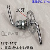 12寸14寸16寸18寸自行车儿童车连体中轴牙盘曲柄装 美制脚踏板配件