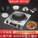 省电王凹面家用电磁炉定时多功能灶4000W大功率爆炒火力防水