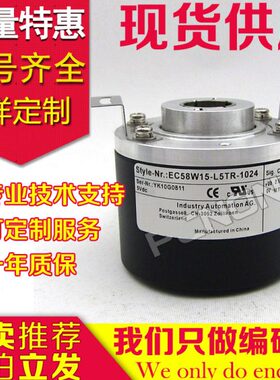 全新EC58W15-L5PR-4096编码器360-1024-2048-1000-500-600-