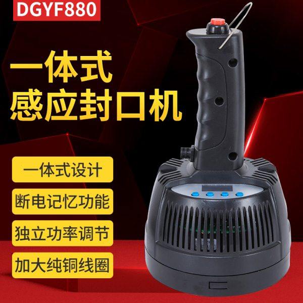 手持式电磁感应封口机蜂蜜瓶塑料瓶玻璃瓶口铝箔铝膜垫片锡箔油桶,办公设备/耗材/相关服务,封口机,淘宝优惠券,粉丝福利购,淘宝优惠卷