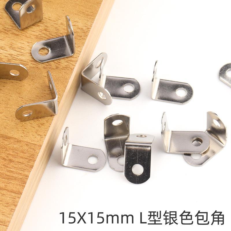 相框家具五金配件90度直角马桌椅橱柜衣柜固定连接件15X10mm包角