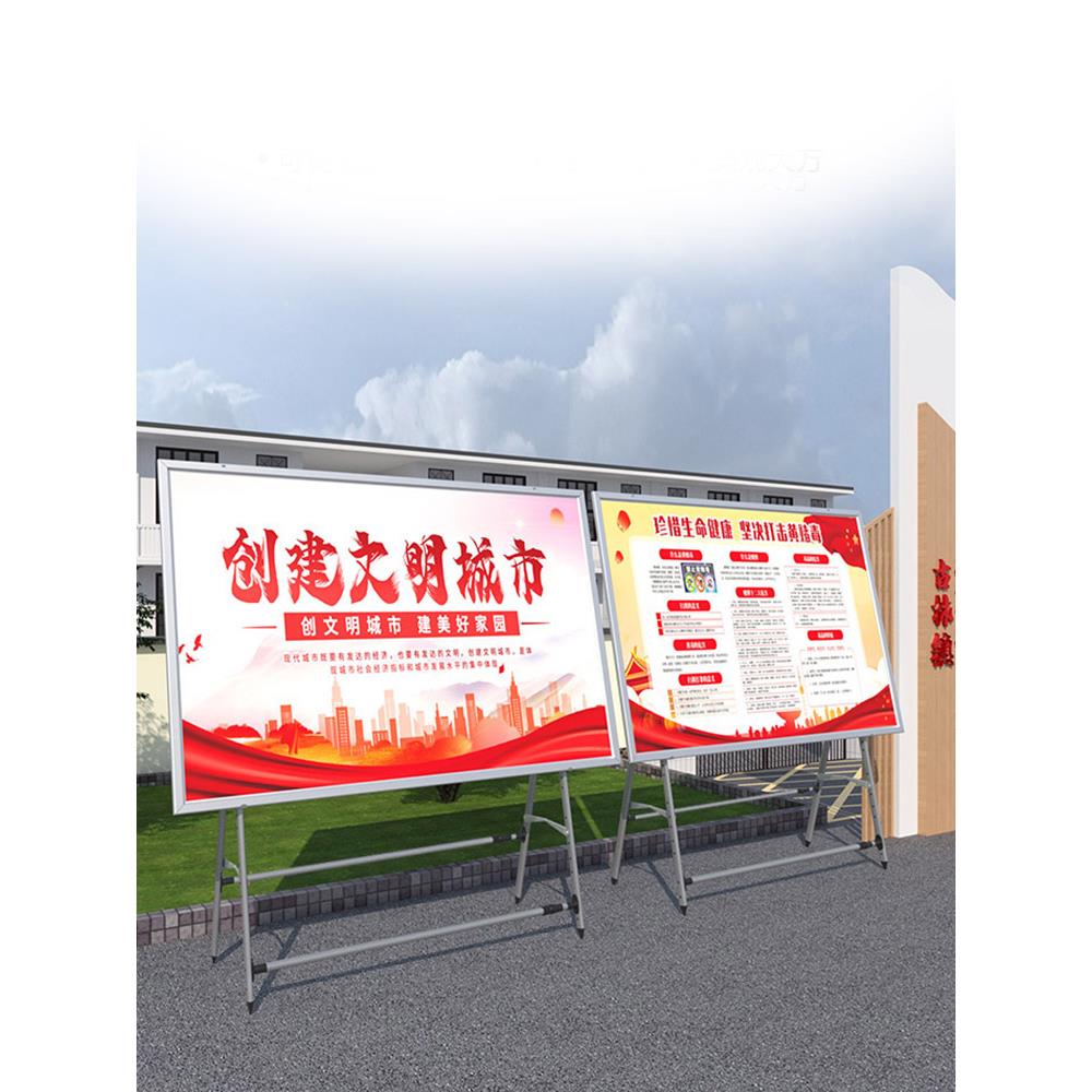 大型展板架宣传栏立式落地广告牌横向展示架户外折叠伸缩海报展架