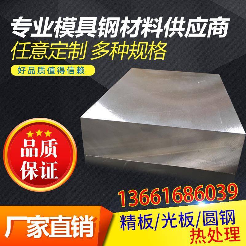 需定制SKH-9 SKH-51模具钢 6542 M2 M42钢板 ASP-23 ASP-60粉末高