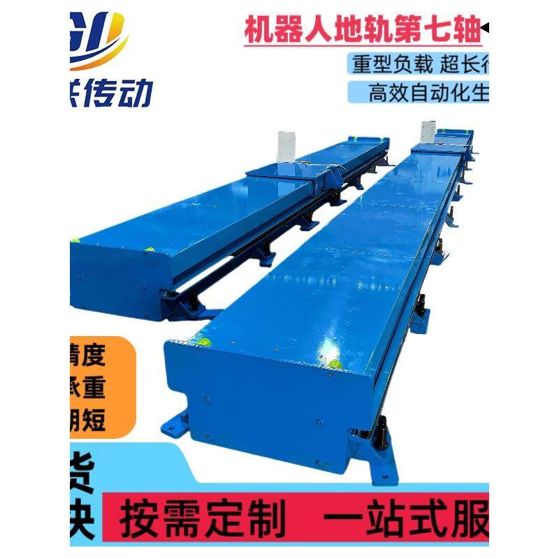机器人地轨重负载直线行走轨道齿条滑台龙门钢制焊接轨道工作台