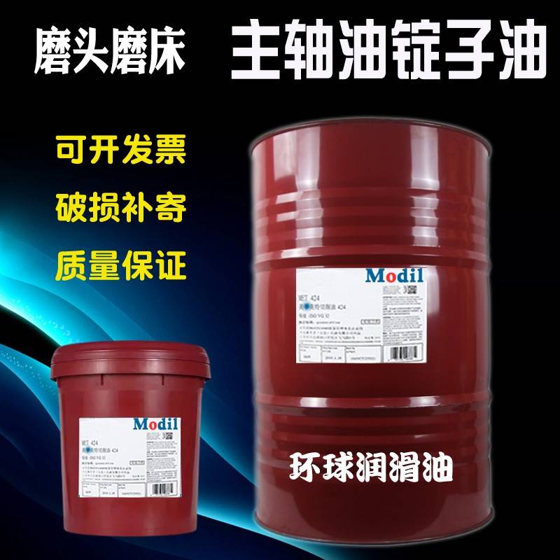 美奥维萝斯主轴油NO2#3#5#6#10号VG机床高速冷却液锭子轴承油18L