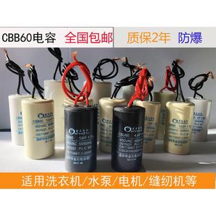 CBB60洗衣机电容4 15UF甩干水泵薄膜启动电容器