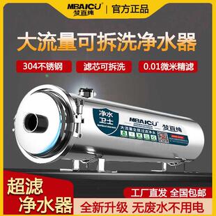 全屋中央净水器家用超滤厨房自来水农村井水过滤器水箱前置大流量