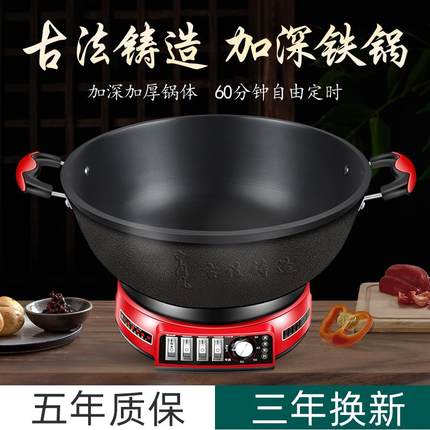电炒锅多功能家用电热锅铸铁电锅爆炒蒸煮炒煎炸一体式插电炒菜锅