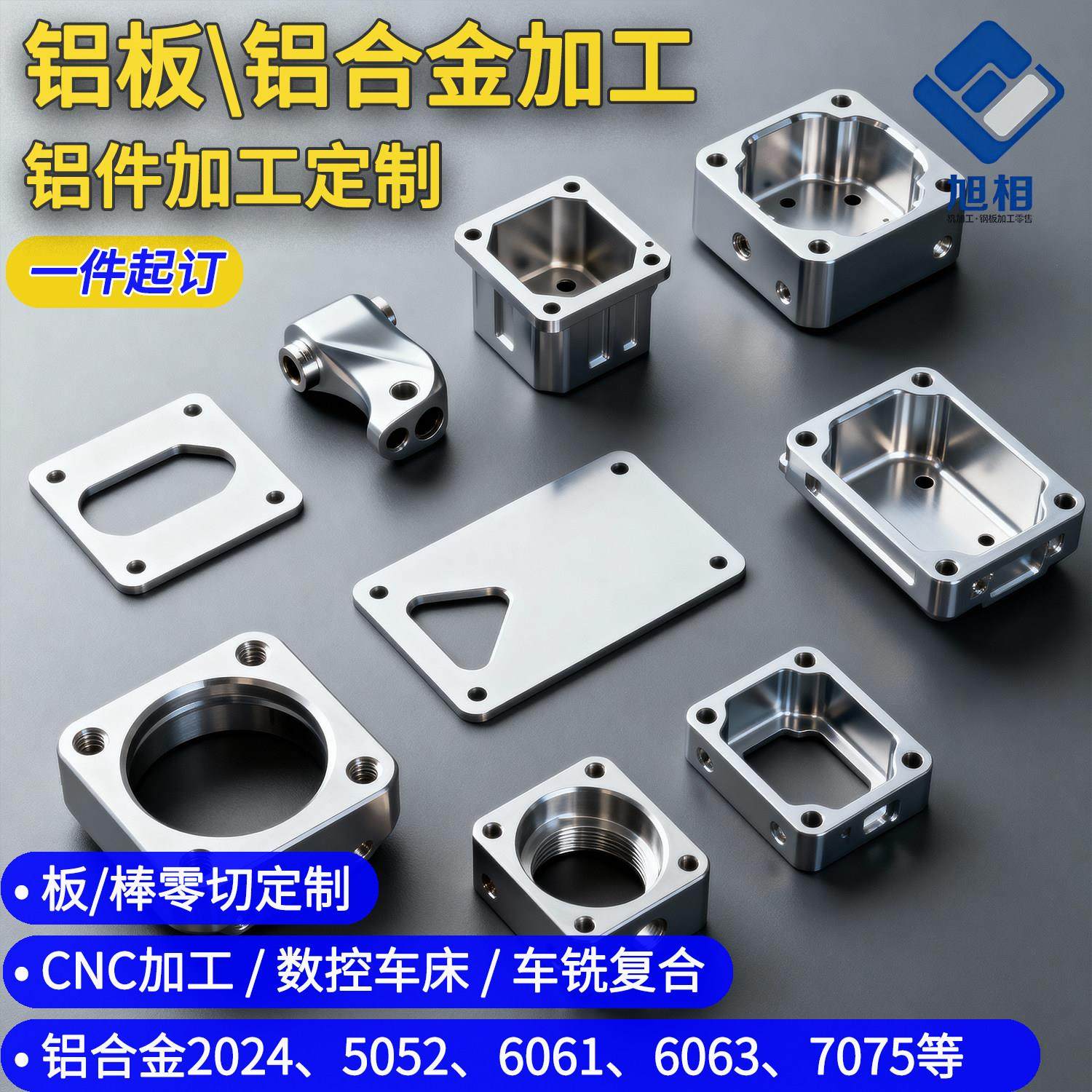 铝板加工定制CNC铝合金零件加工铝件加工五金加工机加工零件定做,金属材料及制品,金属加工件/五金加工件,淘宝优惠券,粉丝福利购,淘宝优惠卷