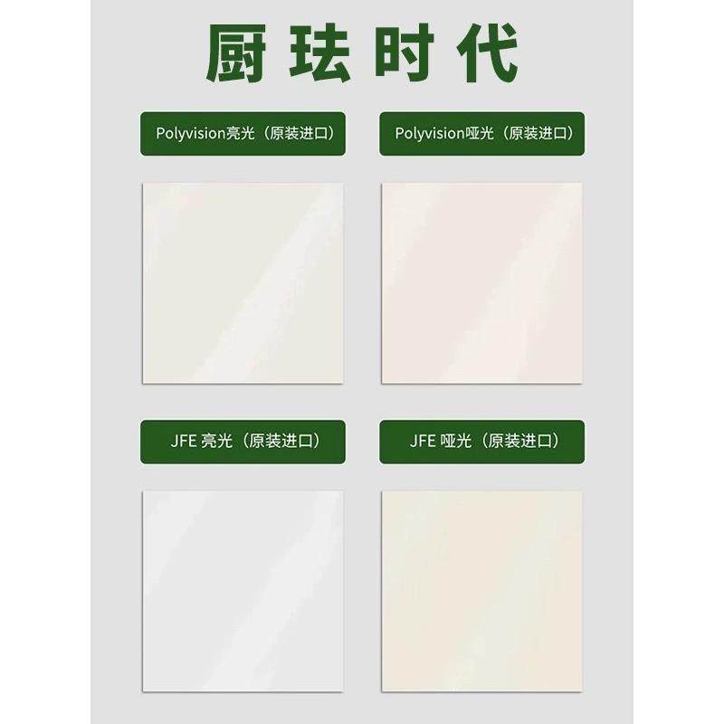 珐琅板小样板厨房专用防油污磁吸收纳改造墙面装修定制环保儿童房