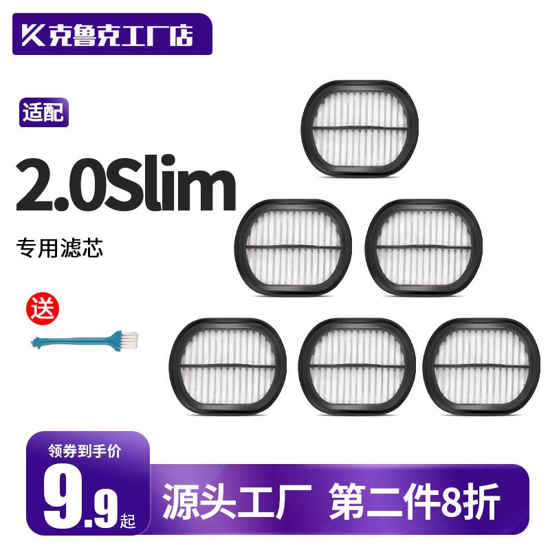 适用于添可无线洗地机配件芙万2.0slim增配版吸尘器过滤芯网滚刷