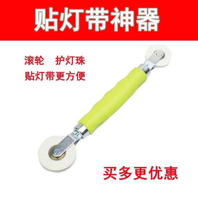 LED灯带灯带滑轮灯带滚轮安装神器5/8/10mm通用