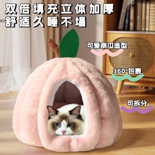 安全感南瓜窝超大号加厚猫屋狗窝四季 猫窝冬天保暖封闭式 通用猫床