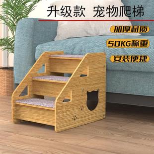 宠物楼梯猫狗上床台阶猫爬架防滑木质斜坡小型老年犬爬梯床边沙发