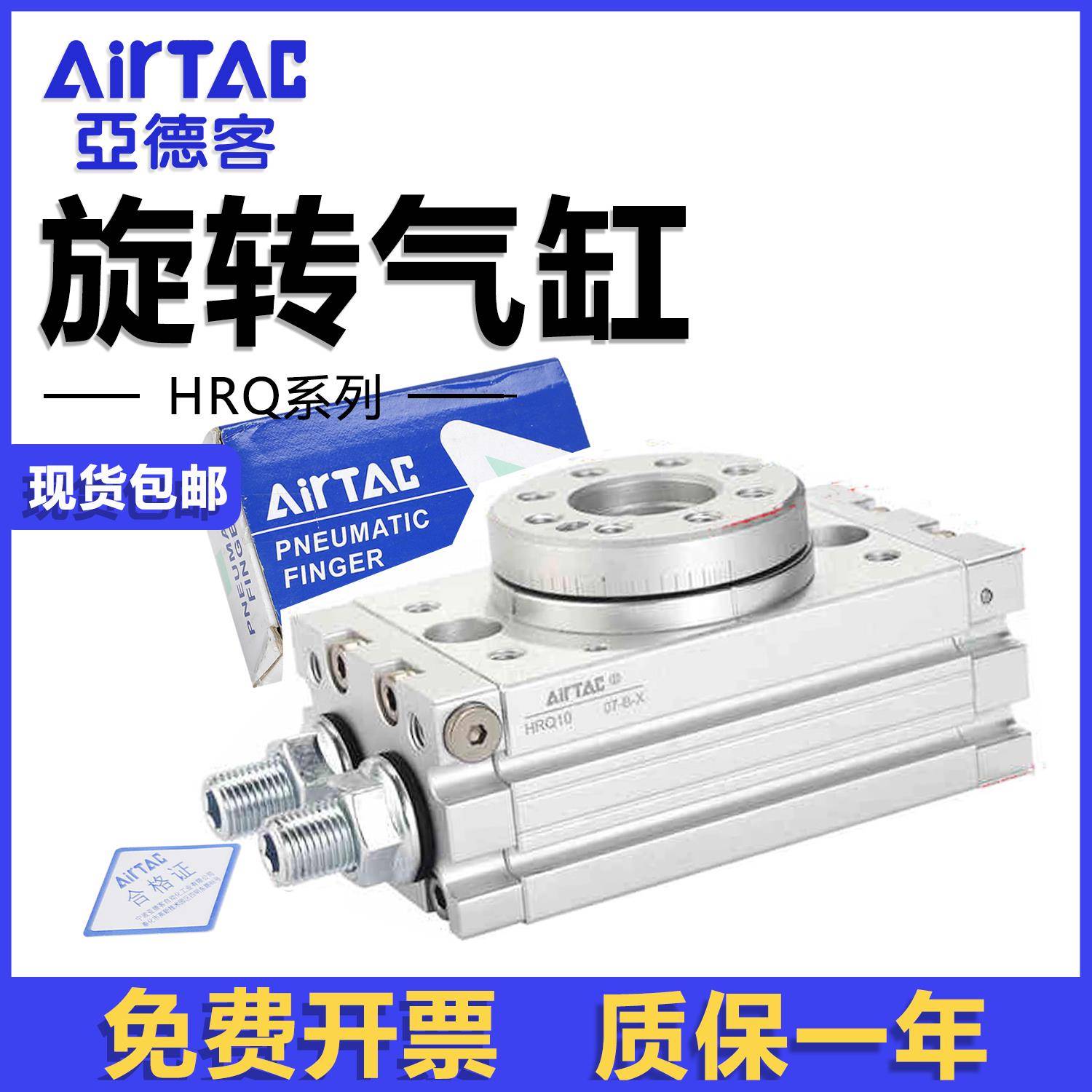 亚德客旋转气缸HRQ2/3/7/10/20/30/50/70/100/200A回转摆台180度