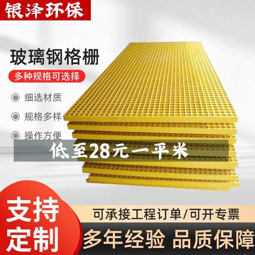 玻璃钢格栅网格板树池篦子光伏走道板鸽舍养殖格栅板洗车房地格栅