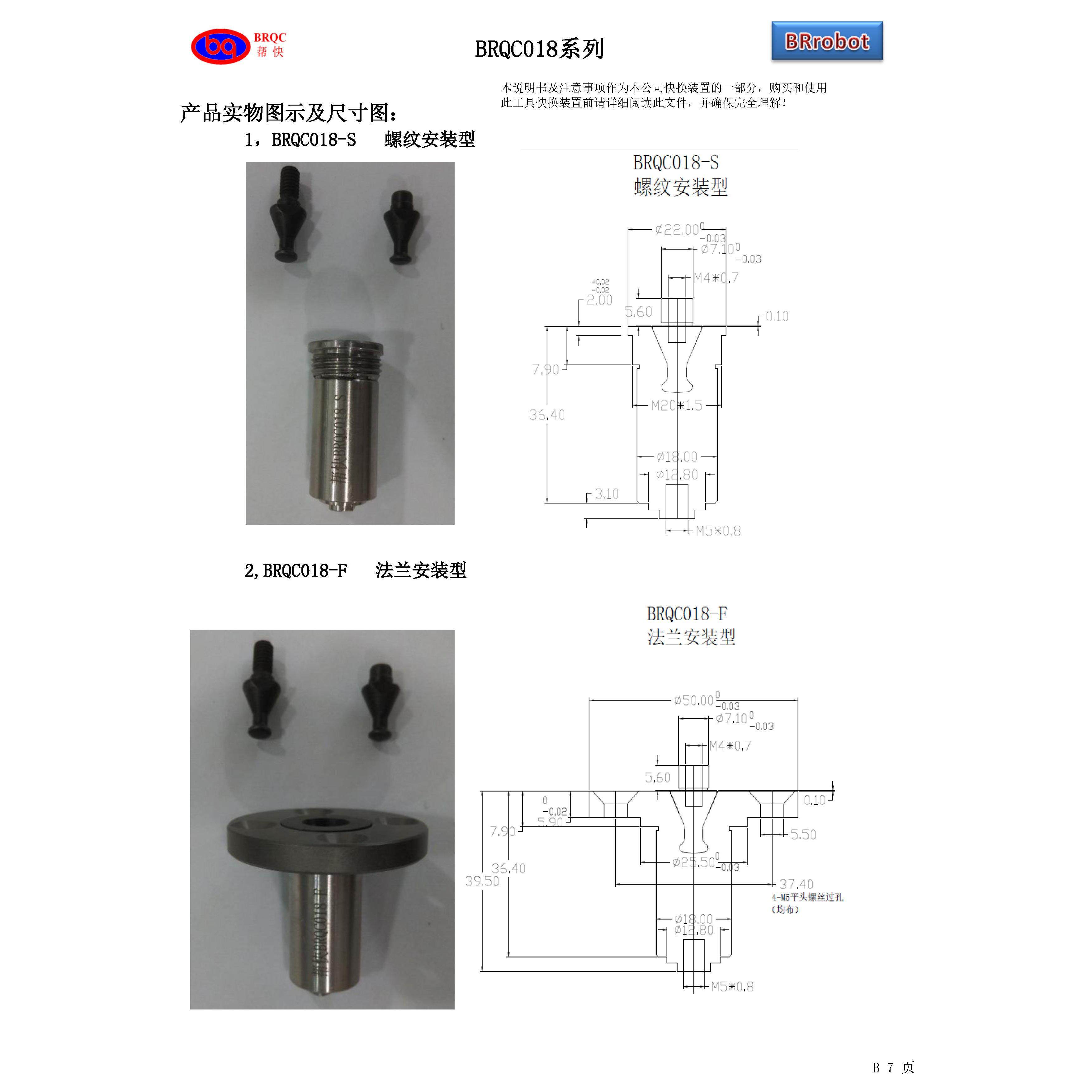BRQC018系列气动快速锁紧器快换工装取代螺丝生产线快速换型换模,标准件/零部件/工业耗材,其他气动元件,淘宝优惠券,粉丝福利购,淘宝优惠卷