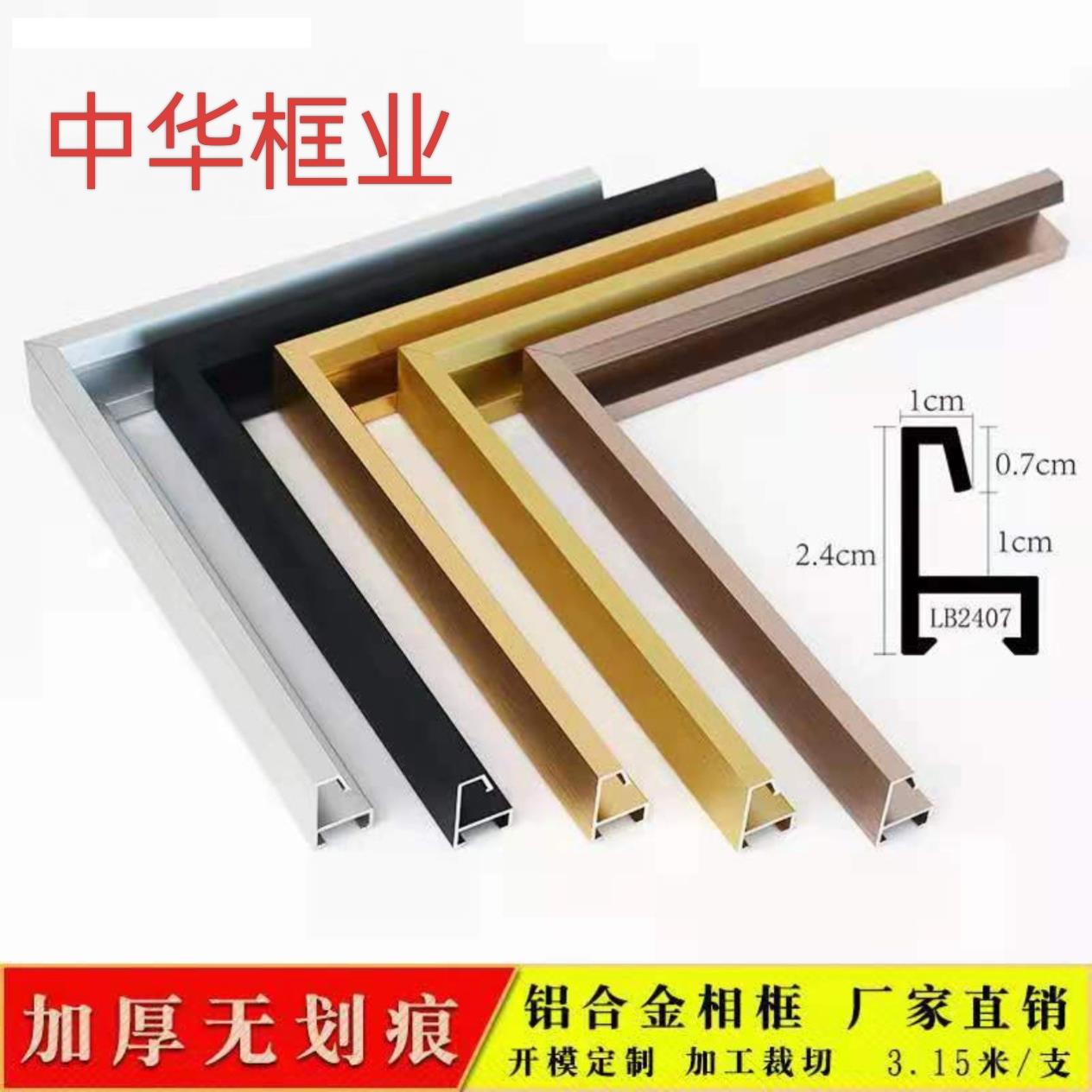 铝合金定制相框画框电梯金属框框薄边框条装裱装饰包现代相框海报图片