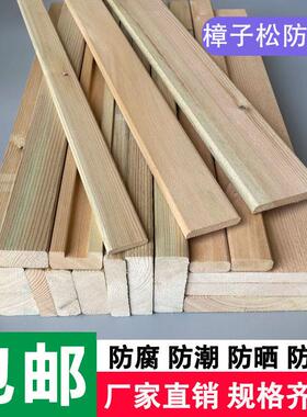 樟子松防腐木木板龙骨木条木方户外地板庭院露台栅栏葡萄架鸽子棚