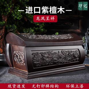 紫檀木棺材骨灰盒防潮老人用迁坟全实木小寿材公墓殡葬高档小棺材