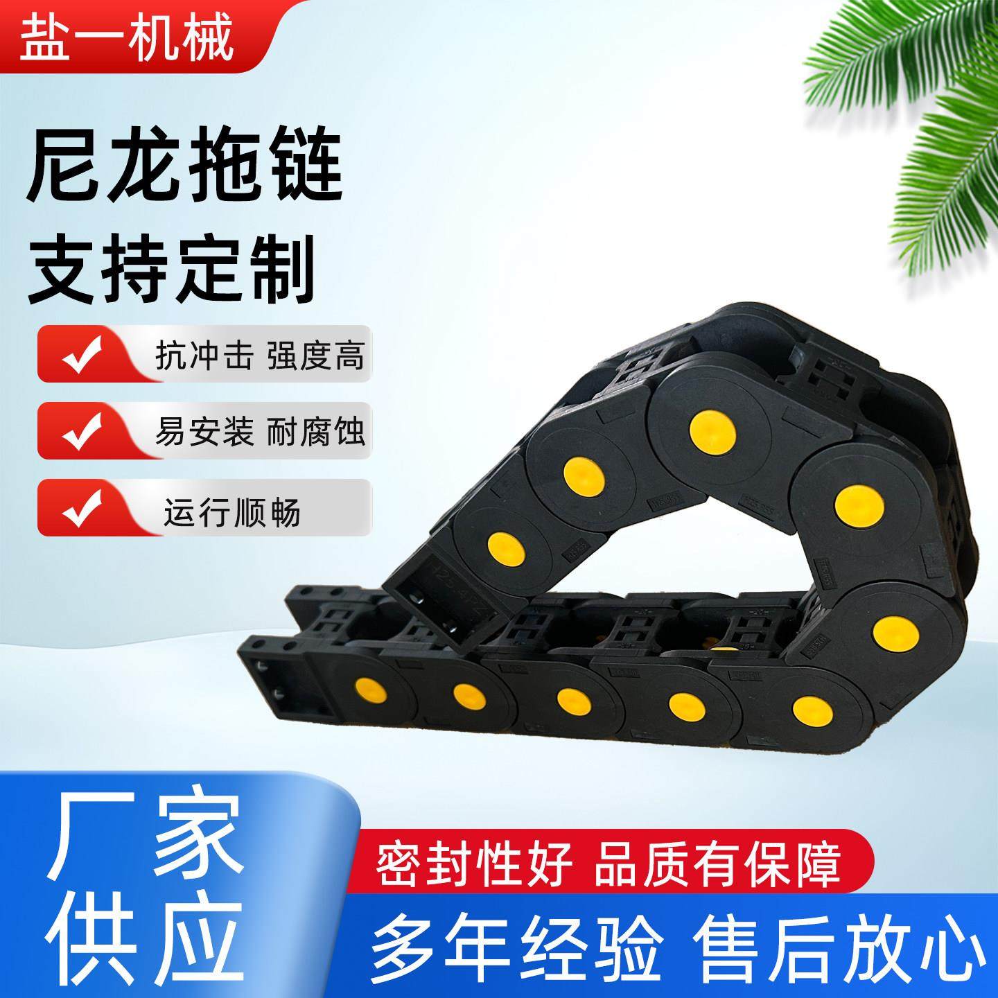 尼龙拖链桥式全封闭式尼龙拖链机床拖链高速静音坦克链专业定制,标准件/零部件/工业耗材,拖链,淘宝优惠券,粉丝福利购,淘宝优惠卷