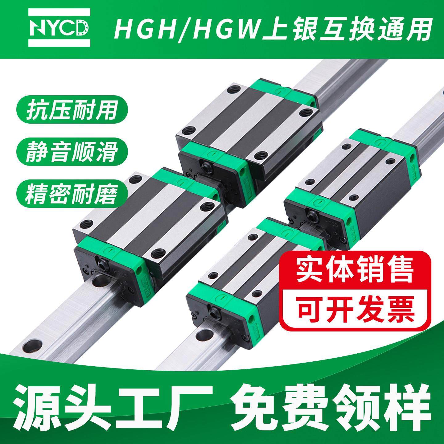 国产直线导轨滑块滑轨线轨滑道 HGH HGW HG 15 20 25 30 35 CA CC