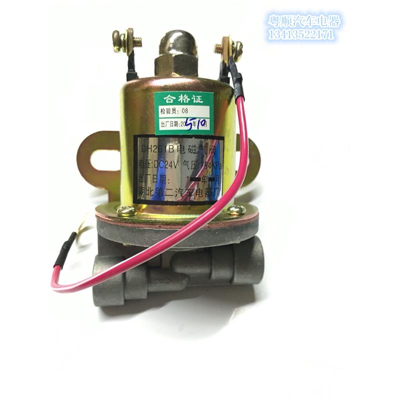 包邮电磁气阀DH261B DF251 24v汽车排气制动 熄火差速锁通用
