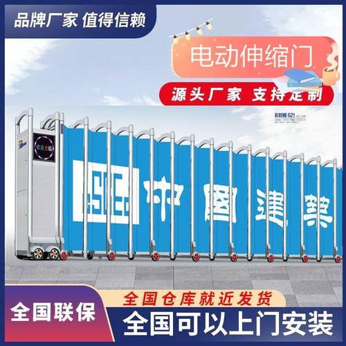 封闭电动伸缩门单位工厂折叠工地铝合金自动门不锈钢封板广告大门