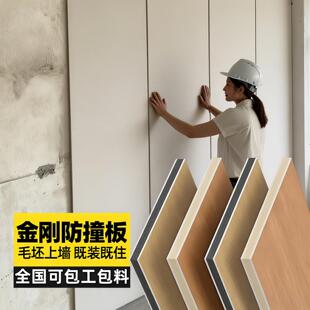 金刚防撞板木饰面碳晶板spc石晶墙板竹木纤维集成墙板室内装修板