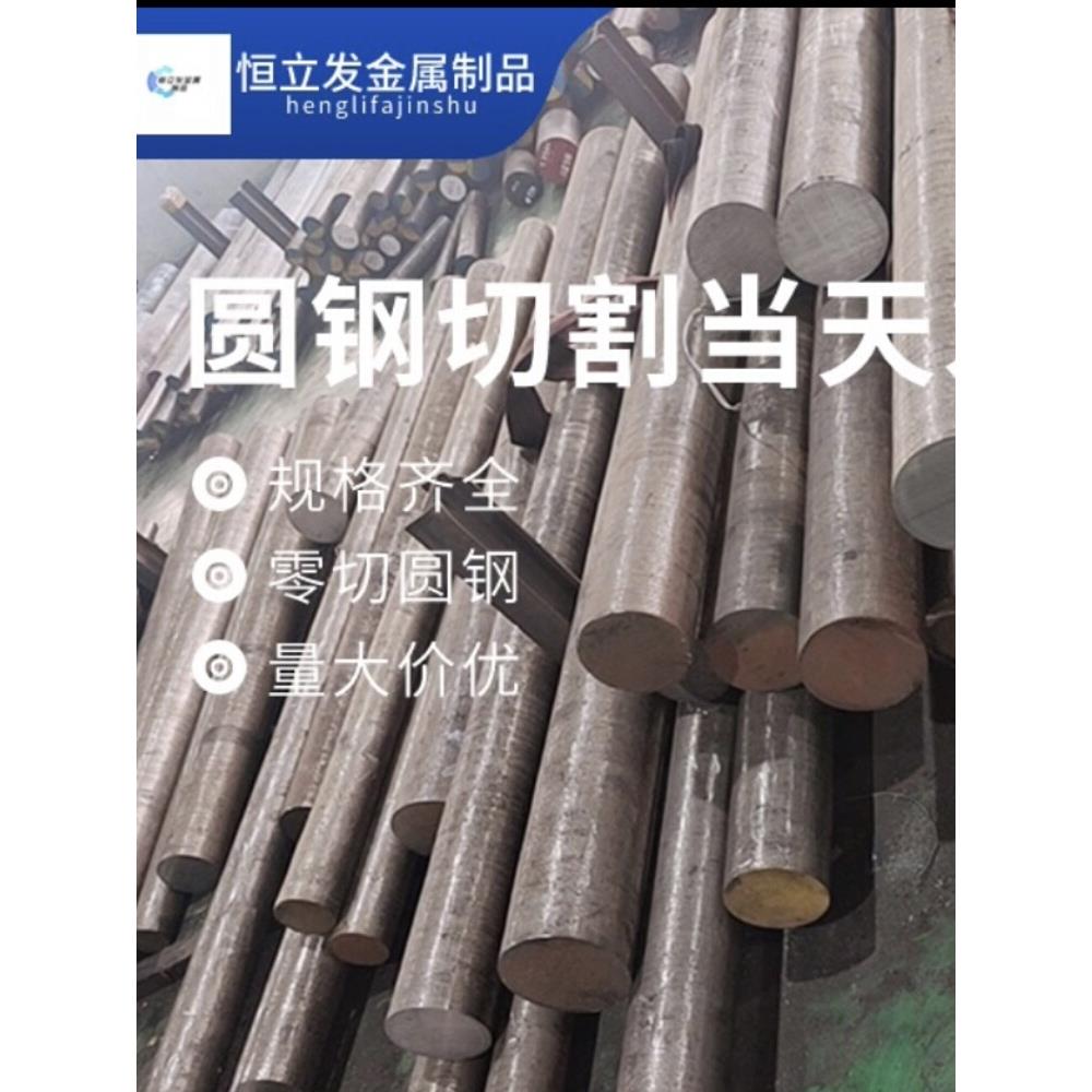 p20模具钢圆棒45号圆棒s136圆棒cr12mov毛圆光圆cr12圆钢零切