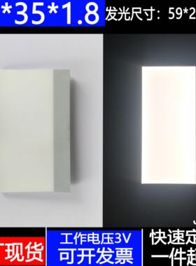 现货59*35*1.8MM白色LED导光板高亮3V贴片灯硬脚发光源非标定制尺
