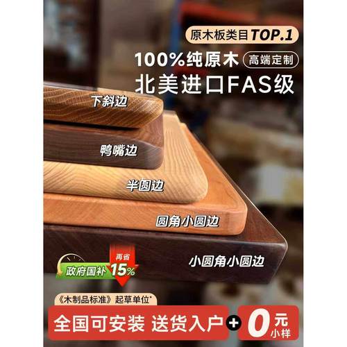 实木桌板桌面定制黑胡桃木料橡木板吧台面板电脑桌板板材原木大板