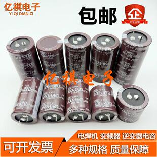 400V470UF 电容器820uf 500v 450V680UF 包邮 电焊机 560UF 电容