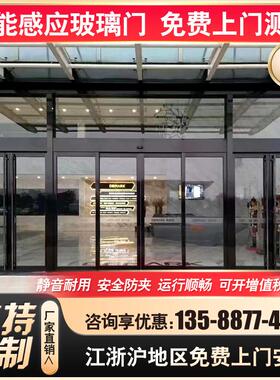 自动感应门玻璃门电动平移门有无框人脸指纹识别门禁系统安装修