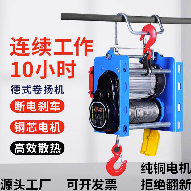 德式卷扬机380v家用提升机三项挂式电动葫芦1吨小型遥控小型吊机
